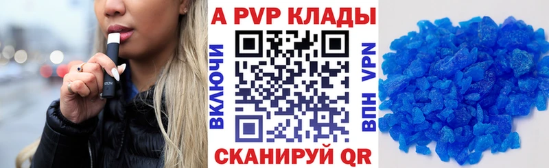 A-PVP Соль Арамиль