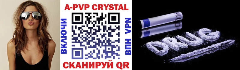 Alpha PVP кристаллы  Купить закладки  Арамиль 