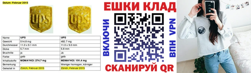 Купить закладки  Арамиль  ЭКСТАЗИ ешки 