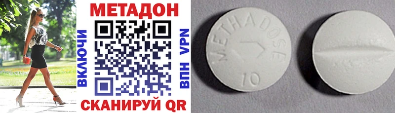 МЕТАДОН кристалл Купить где Арамиль